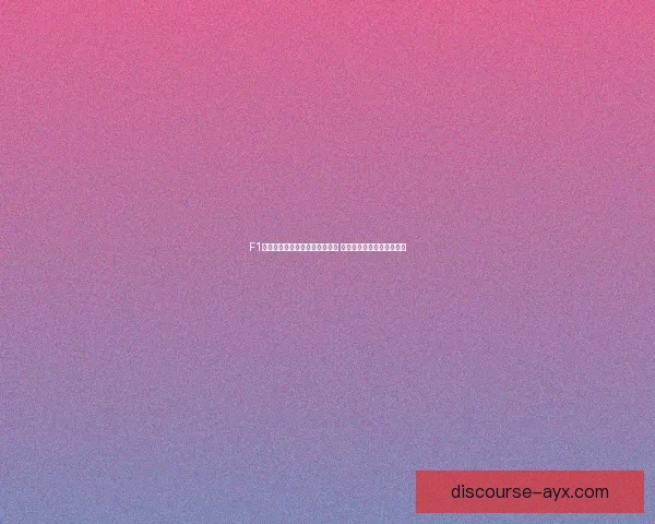 F1赛季新动态：顶级车队对抗激烈 新车技术革新引领赛道创新