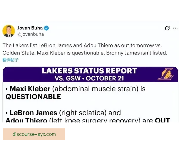 NBA季后赛即将开启超级对决预计球员伤情将成决定因素