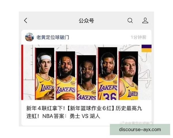 NBA赛季最新战况:湖人逆袭快船 勇士神勇连胜持续领先 NBA赛季最新战况:湖人逆袭快船 勇士神勇连胜持续领先