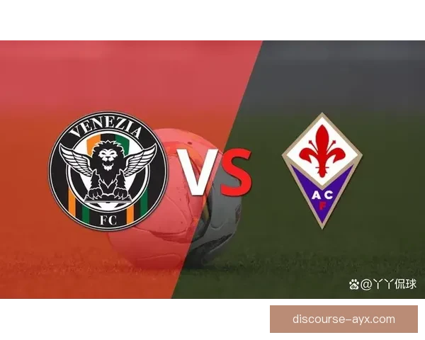 佛罗伦萨足球俱乐部历史辉煌与未来发展展望