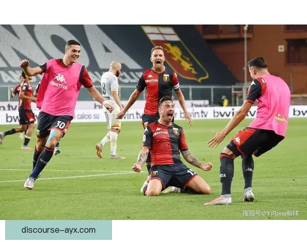 热那亚俱乐部：悠久历史与足球文化的完美融合