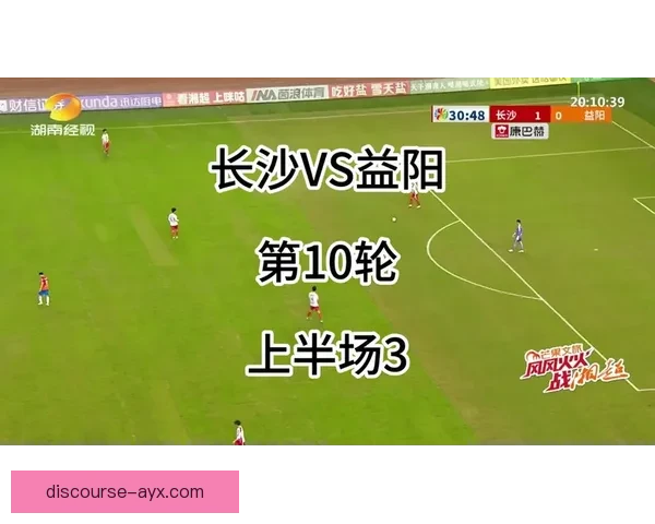 湘超赛事直播在哪看 如何轻松观看湖南足球超级联赛比赛