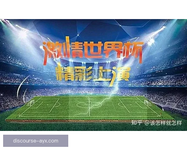 足球比赛精彩回放观看渠道及平台推荐指南
