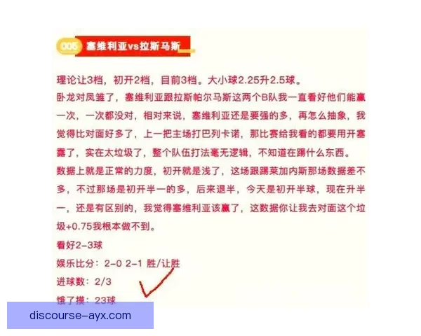 免费足球赛事深度分析与数据预测全指南