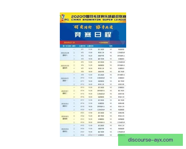 弗赖堡足球俱乐部最新赛程及精彩对阵全览指南